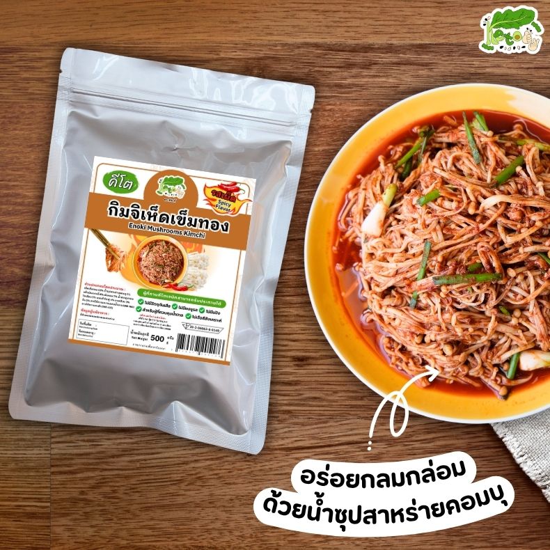 อร่อยกรุบกรอบ เคี้ยวเพลิน