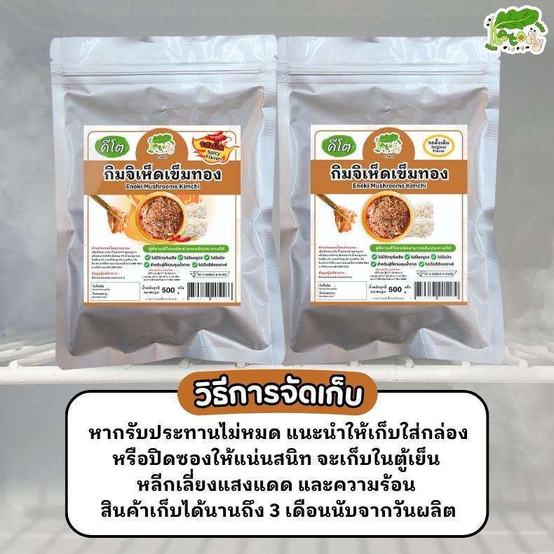 วิธีการจัดเก็บ