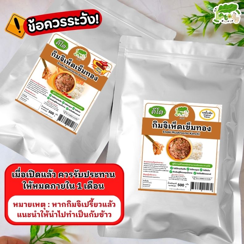 ข้อควรระวัง