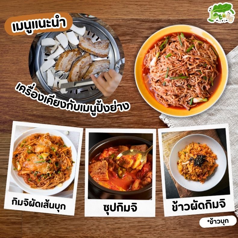 เมนูแนะนำ